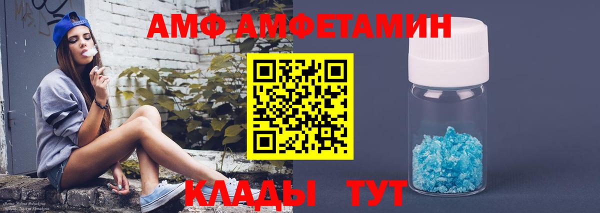АМФЕТАМИН VHQ Сафоново