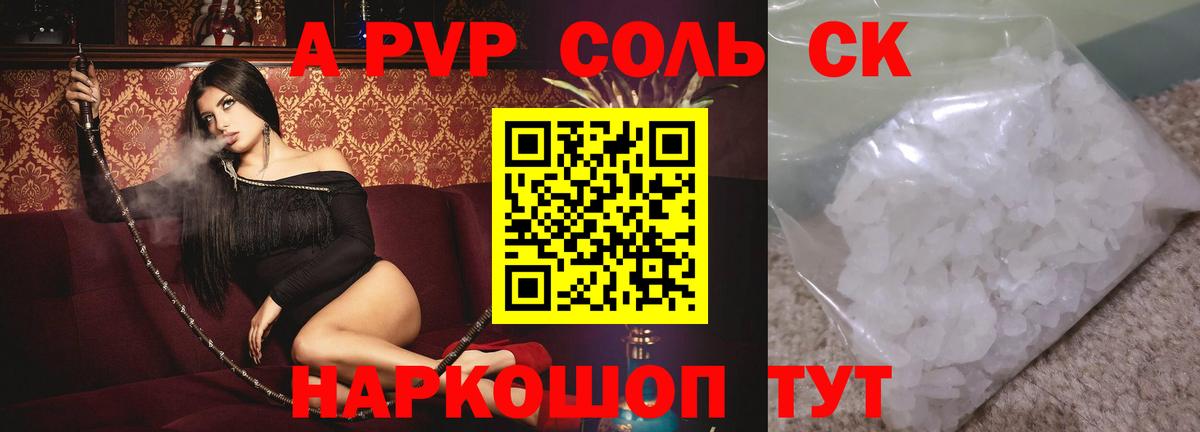 купить наркотик  Вход с VPN  Alpha-PVP мука  Сафоново  А ПВП мука  Alpha PVP VHQ 