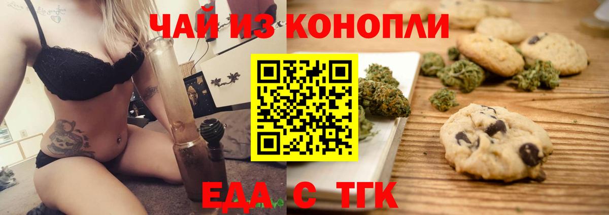 Canna-Cookies конопля Сафоново
