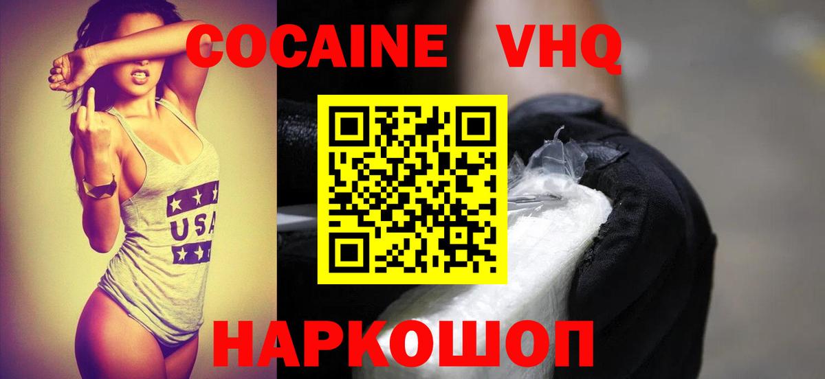 Сафоново  COCAIN  Вход с VPN  КОКАИН Эквадор  COCAIN Columbia 