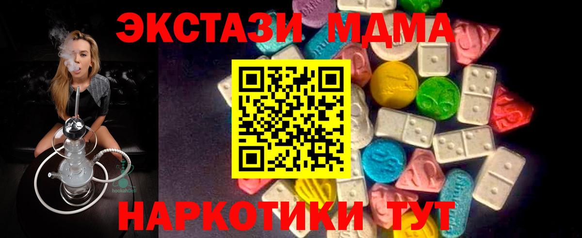 Сафоново  ОМГ ОМГ сайт  Экстази  Вход с VPN  ЭКСТАЗИ MDMA 