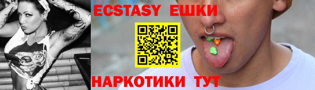 Экстази ешки Сафоново