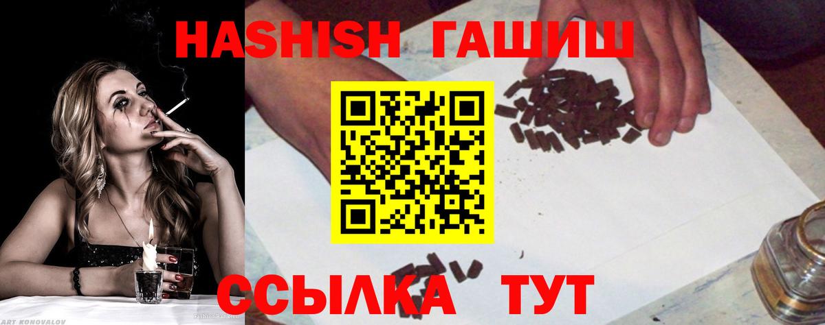 ГАШ убойный Сафоново