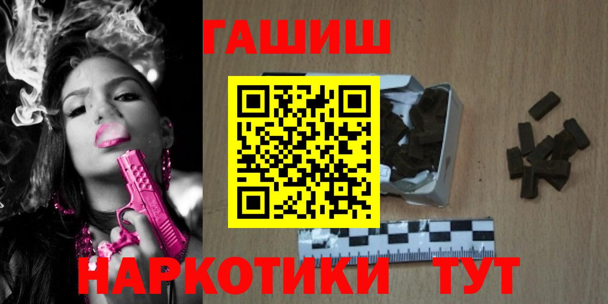 ГАШИШ Premium  где найти наркотики  Сафоново  Вход с VPN 