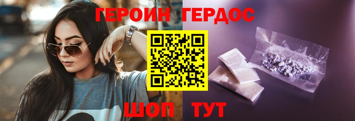 ГЕРОИН  Вход с VPN  Сафоново  Героин гречка 