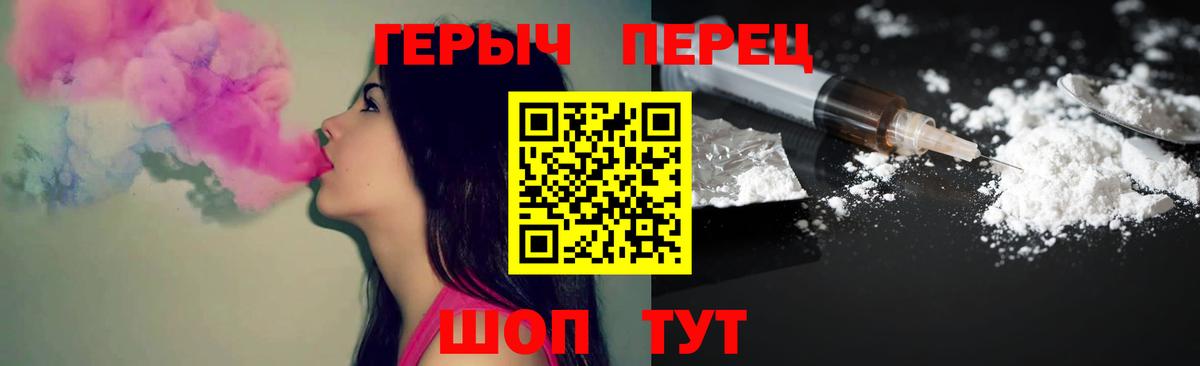 ГЕРОИН белый Сафоново