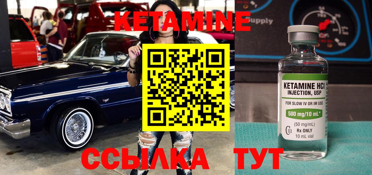 КЕТАМИН ketamine Сафоново