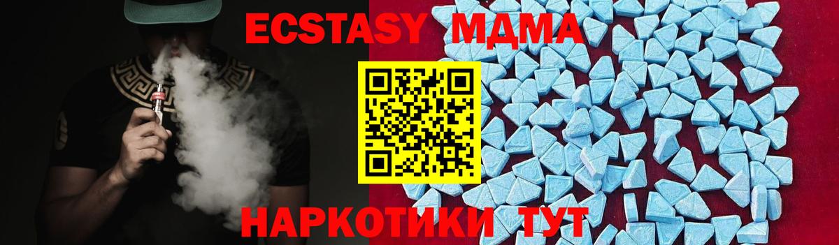 МДМА crystal  Вход с VPN  МДМА  Сафоново 