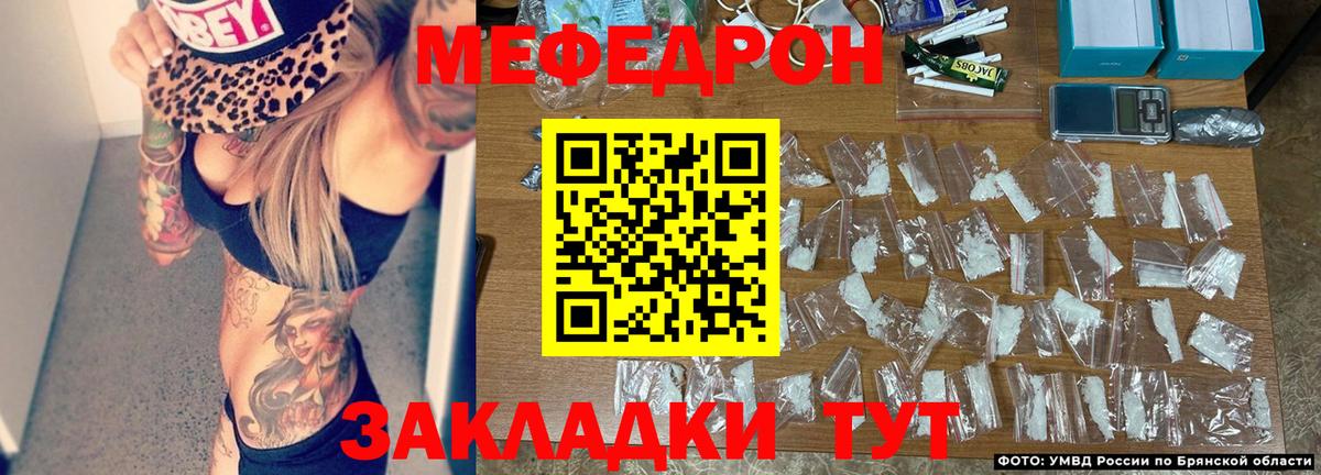 Меф кристаллы Сафоново