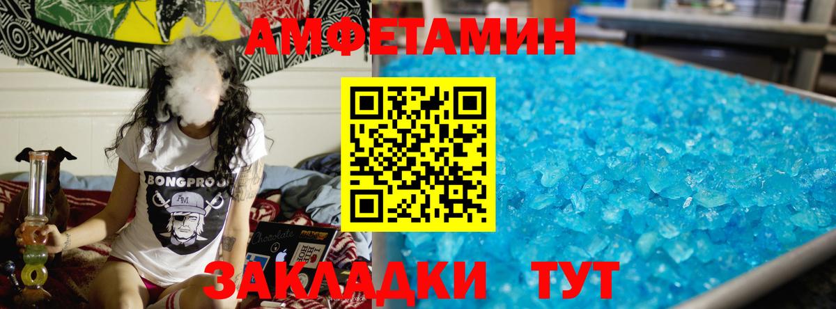 Метамфетамин винт  Вход с VPN  Метамфетамин винт  МЕТАМФЕТАМИН  Сафоново 