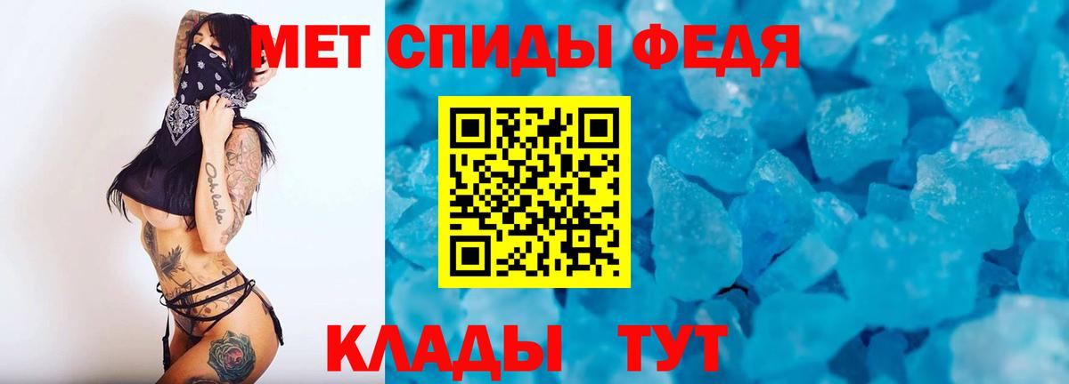 МЕТАМФЕТАМИН пудра Сафоново