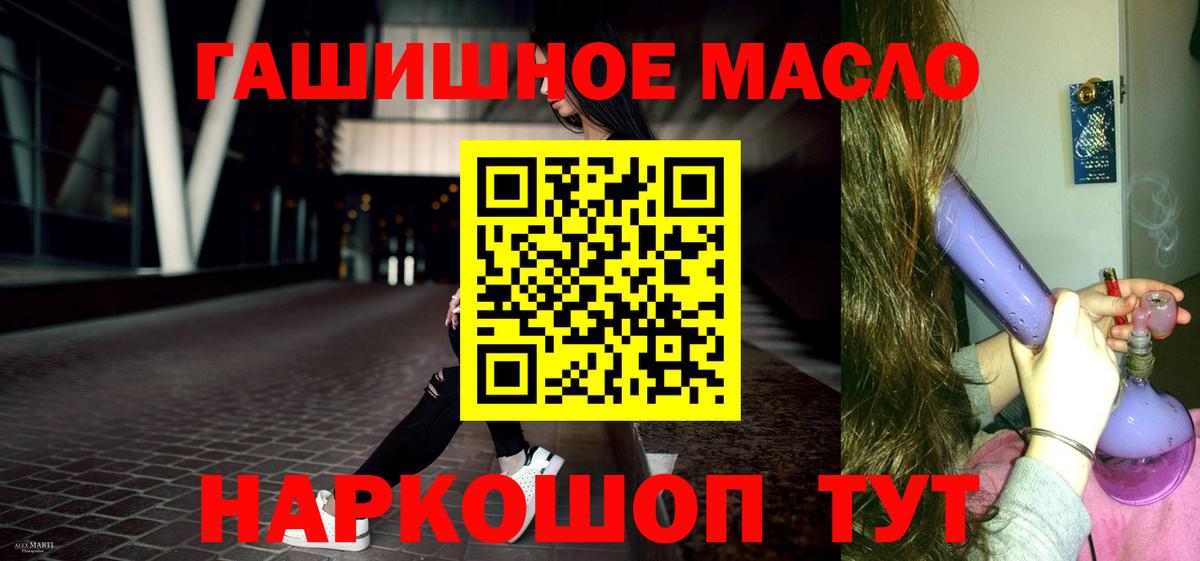 Сафоново  ТГК вейп с тгк  ТГК гашишное масло  Вход с VPN 