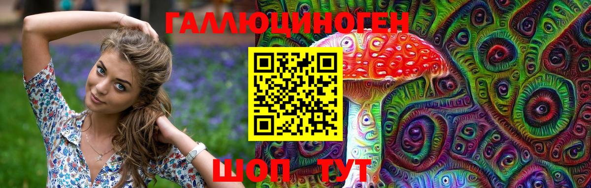 Псилоцибиновые грибы ЛСД Сафоново
