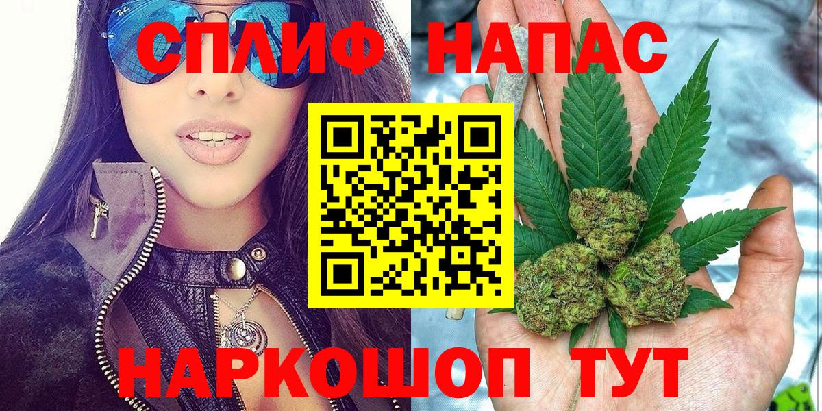 Кокаин  Вход с VPN  Мефедрон   Гашиш  Сафоново  Марихуана 